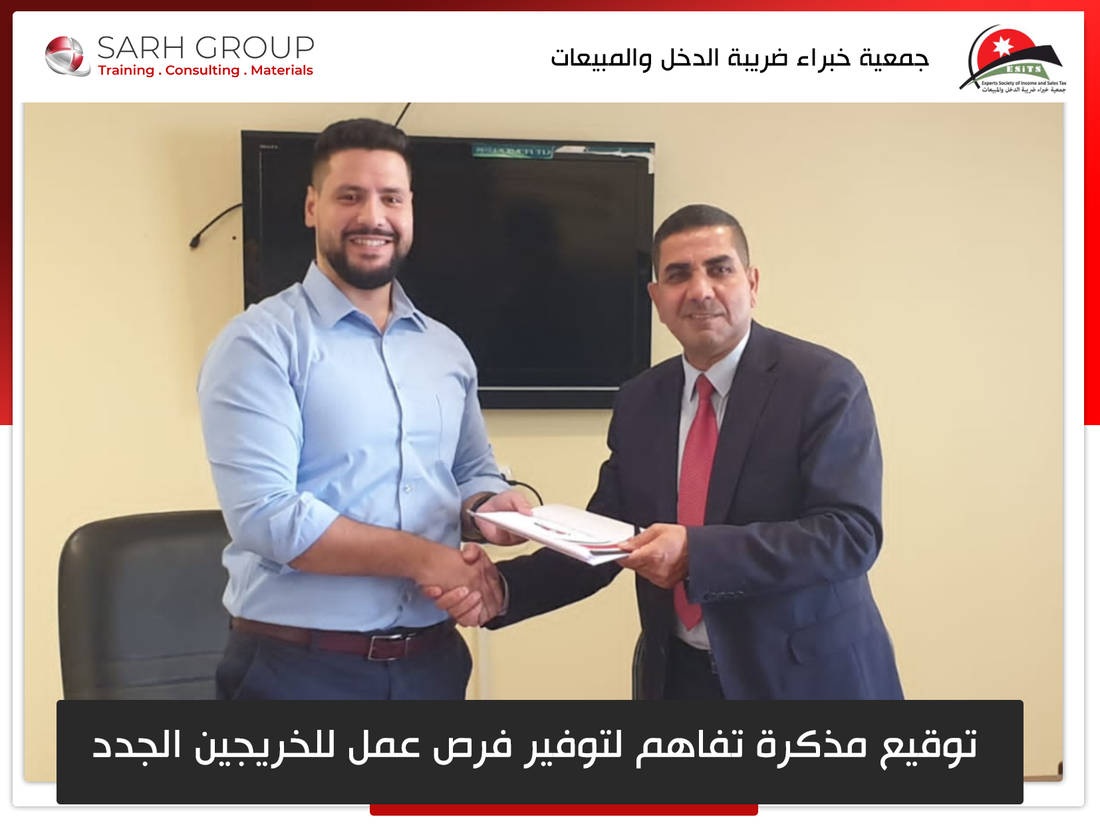 توقيع مذكرة تفاهم مع جمعية خبراء ضريبة الدخل والمبيعات