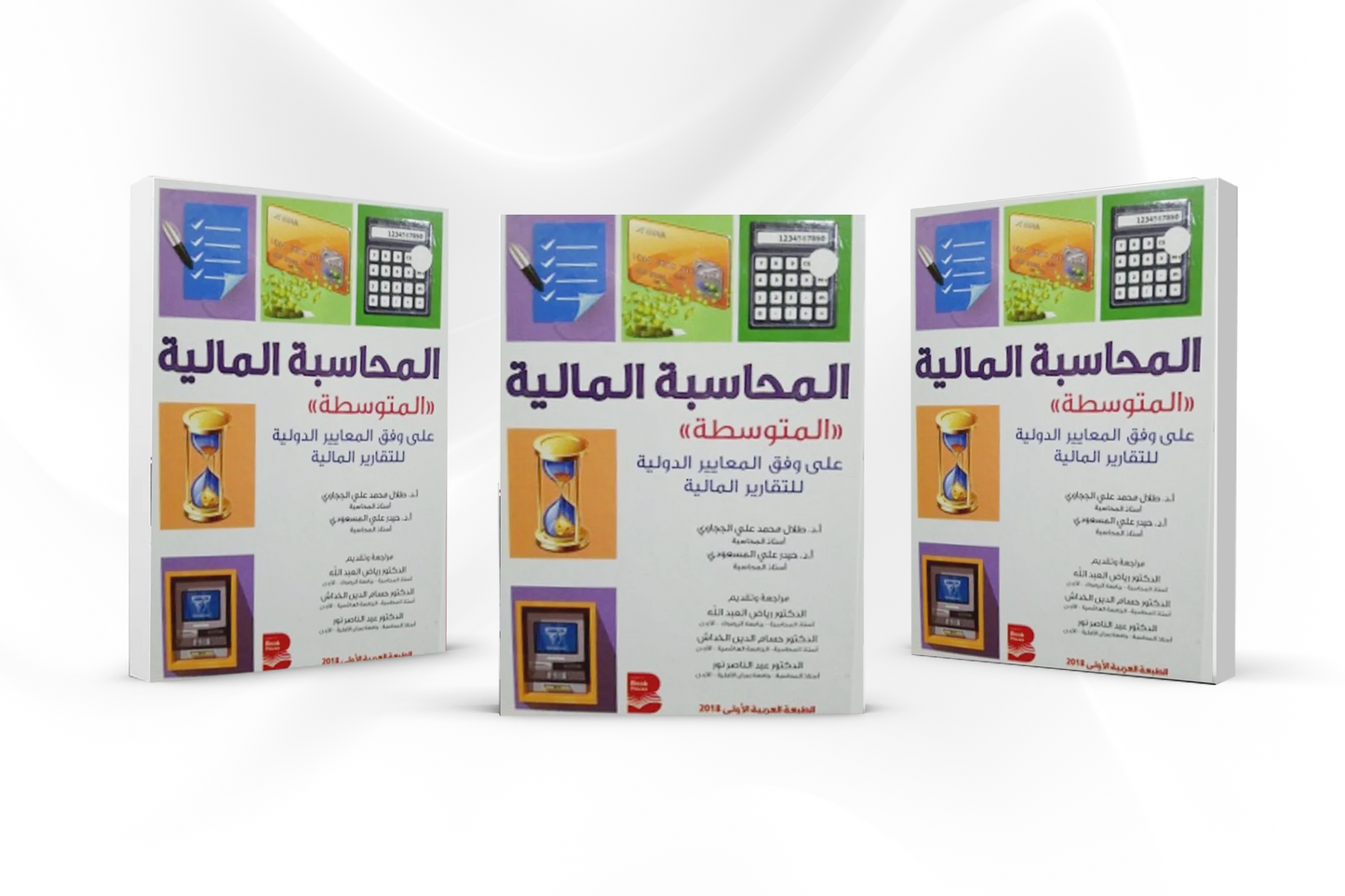 Intermediate financial accounting book according to international standards for financial reporting