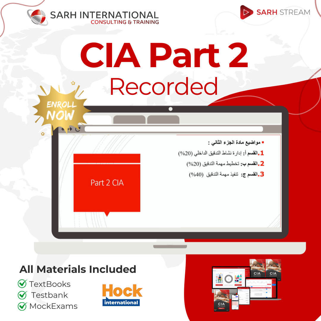 المدقق الداخلي المعتمد CIA (دورة مسجلة)