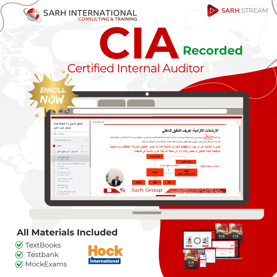 المدقق الداخلي المعتمد CIA (دورة مسجلة)