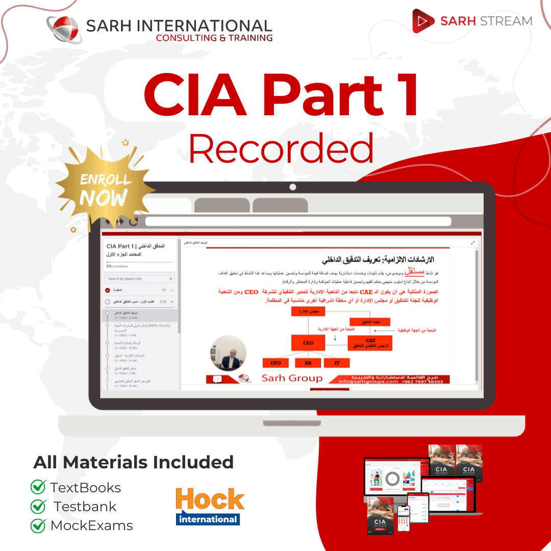 المدقق الداخلي المعتمد CIA (دورة مسجلة)