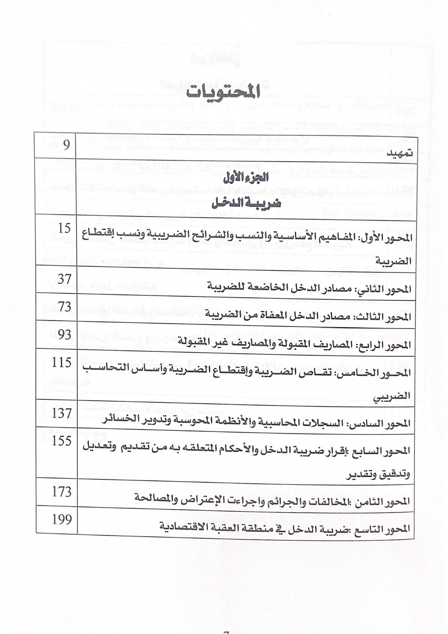 Tax expert book
