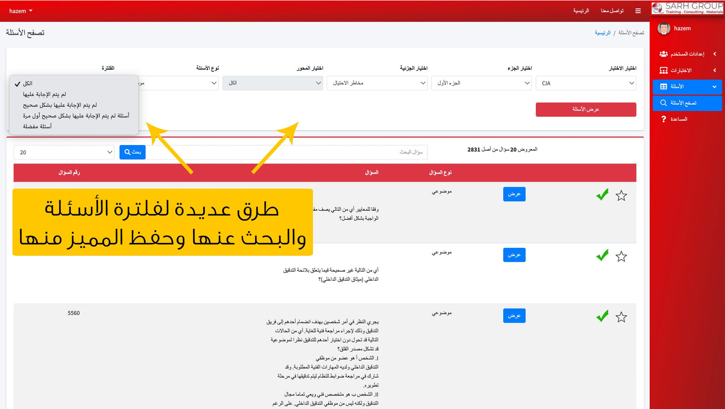 CIA's electronic licensed internal auditor question base