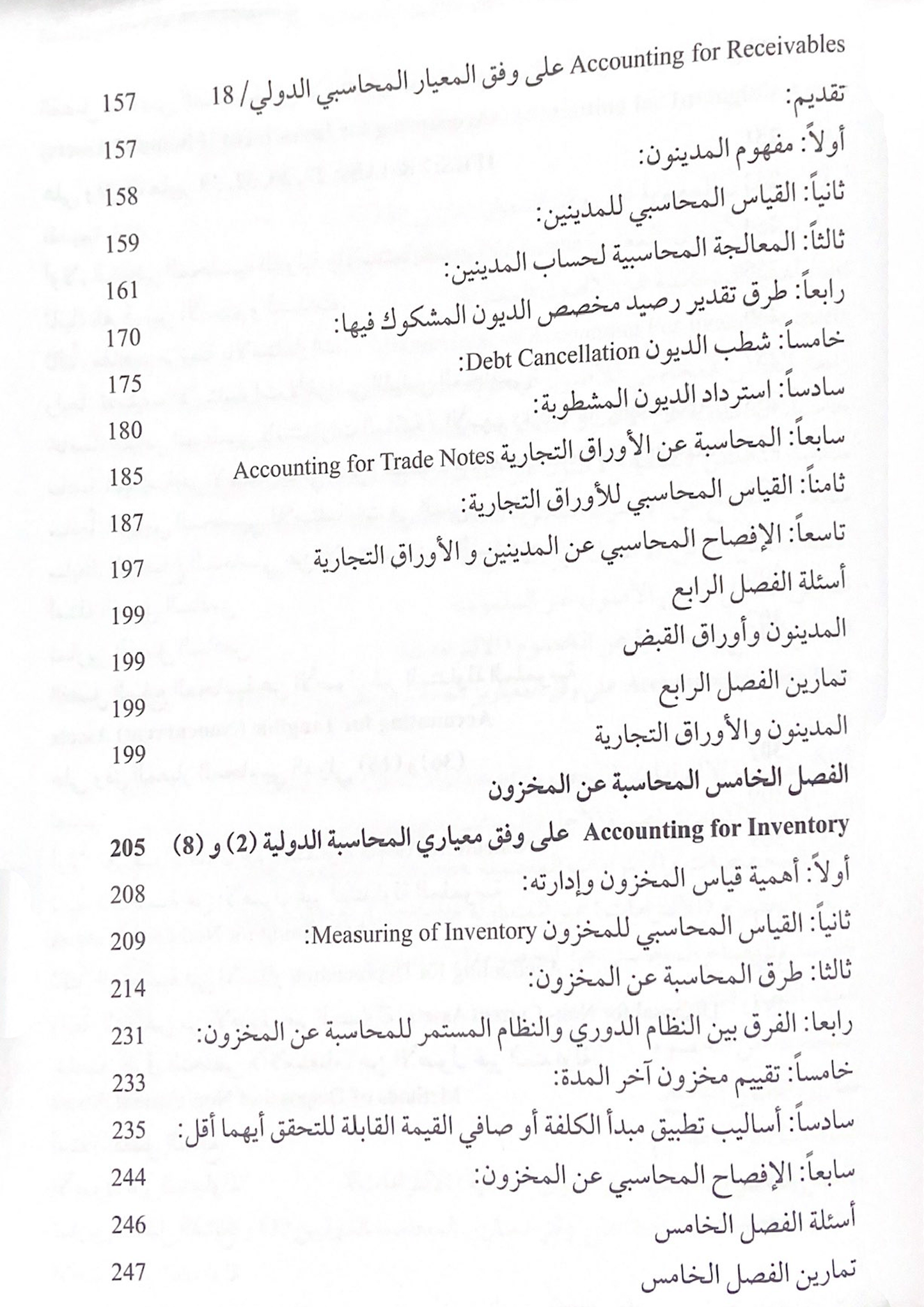Intermediate financial accounting book according to international standards for financial reporting