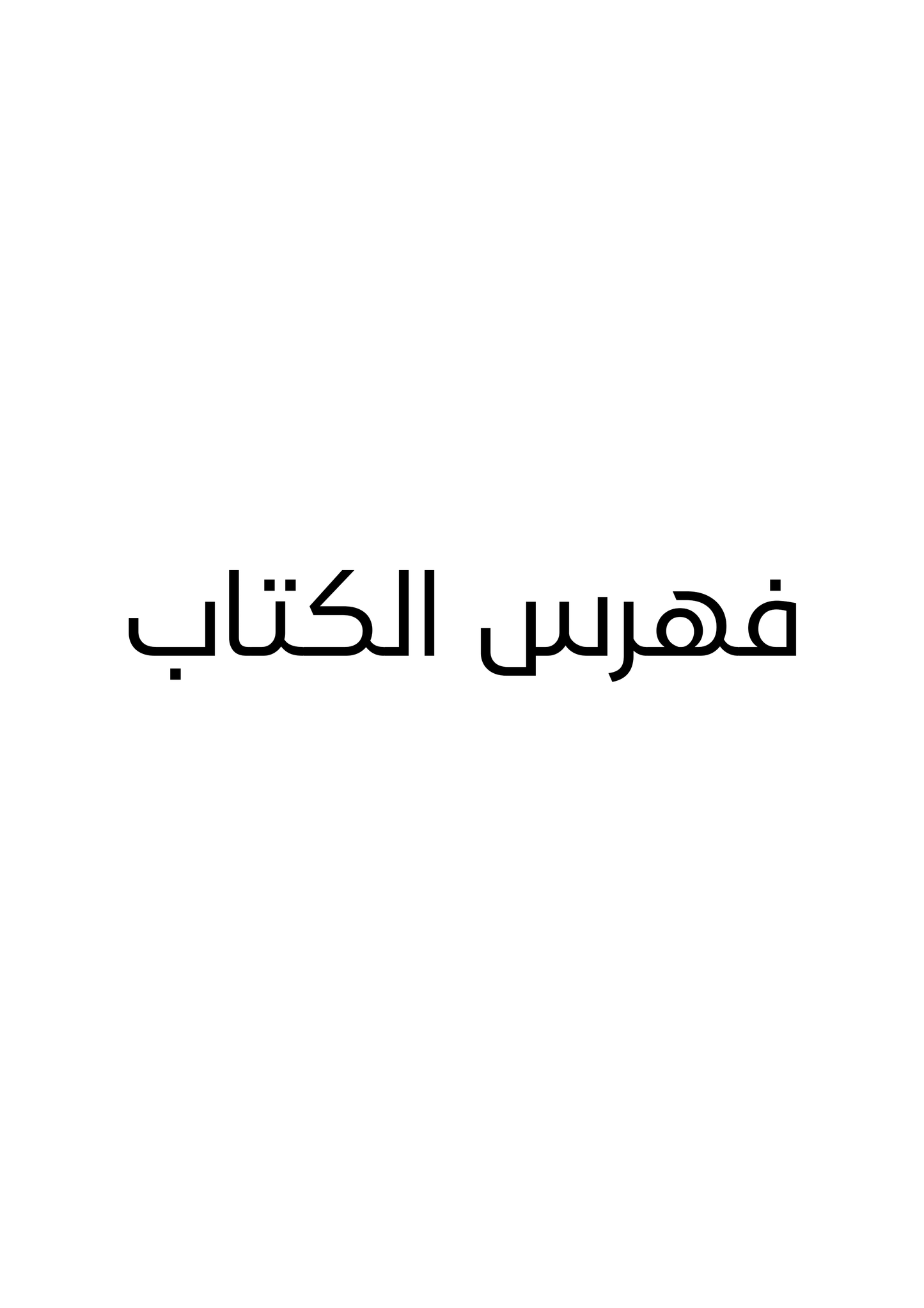 Tax expert book