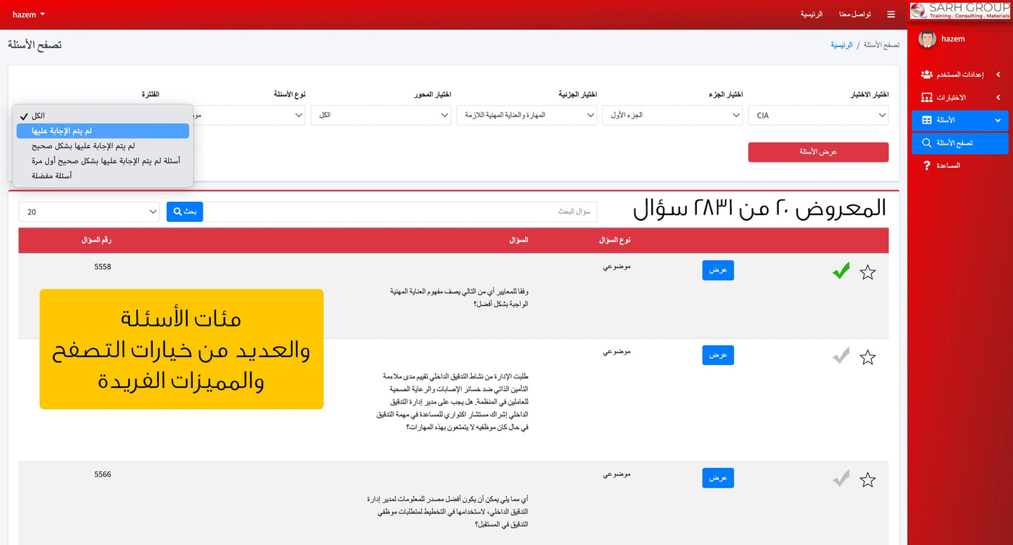 CIA's electronic licensed internal auditor question base