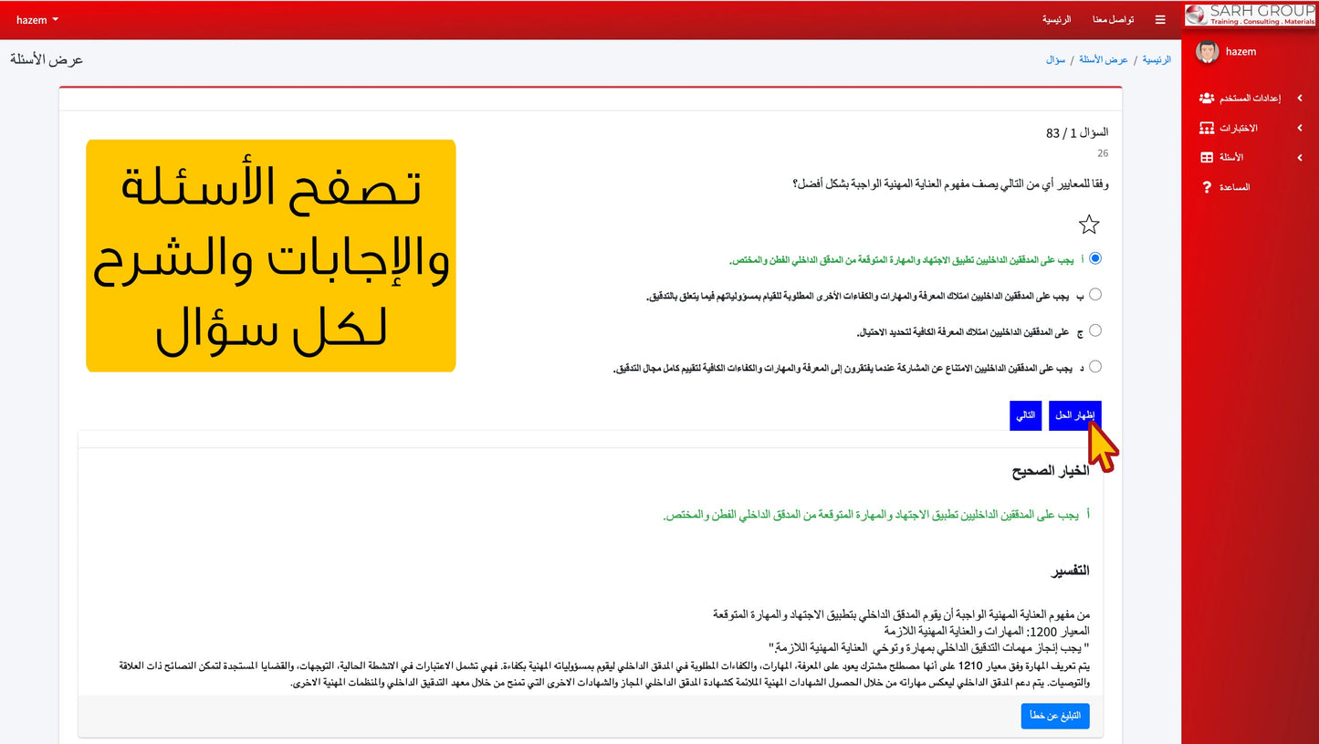 CIA's electronic licensed internal auditor question base