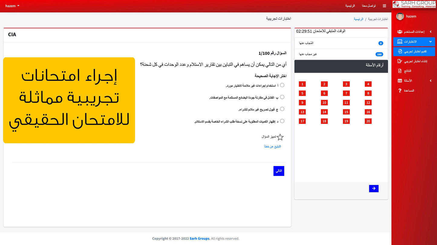 CIA's electronic licensed internal auditor question base