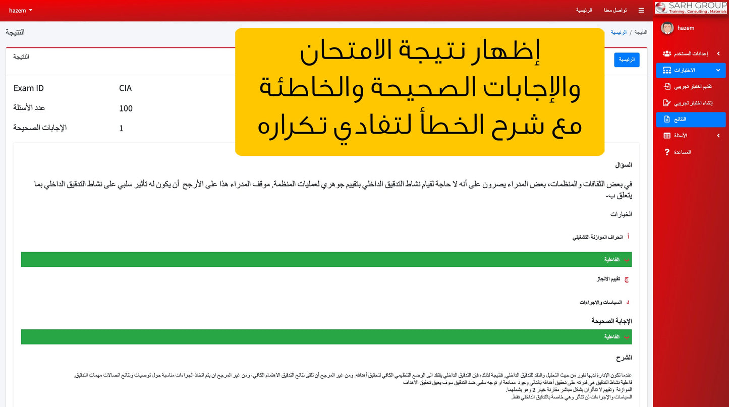 CIA's electronic licensed internal auditor question base