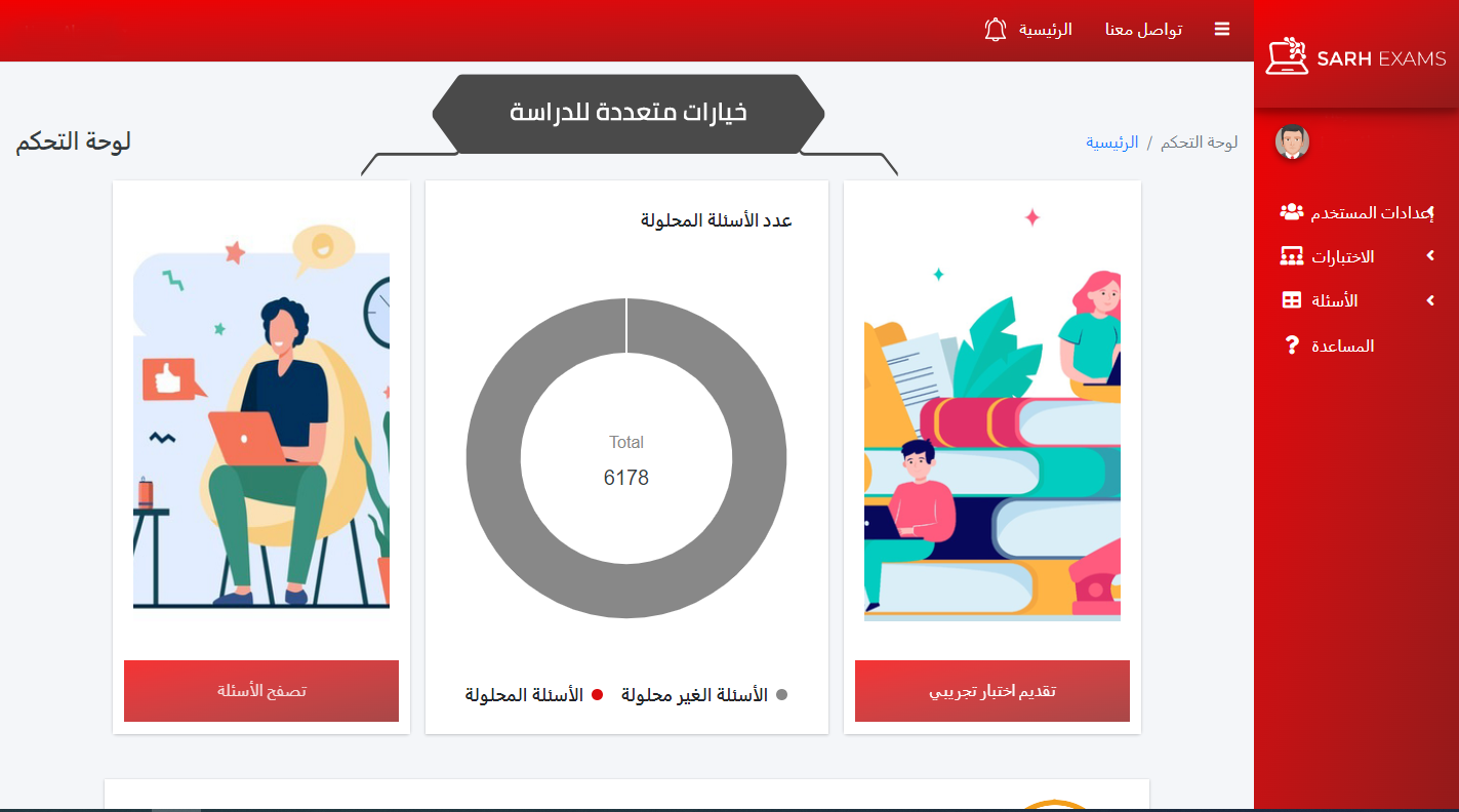 قاعدة أسئلة المحاسب القانوني الأردني الإلكترونية