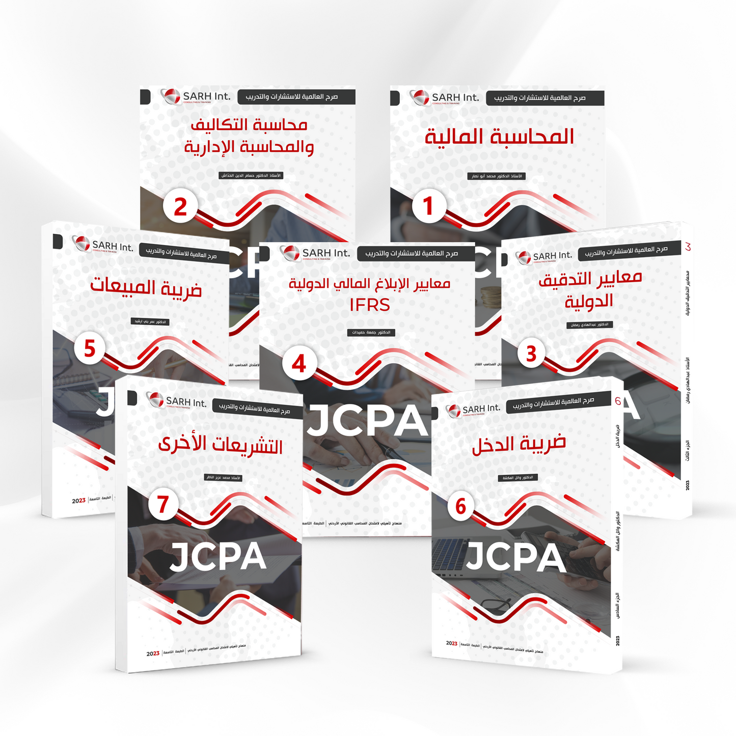 JCPA منهاج المحاسب القانوني الأردني مع قاعدة الأسئلة
