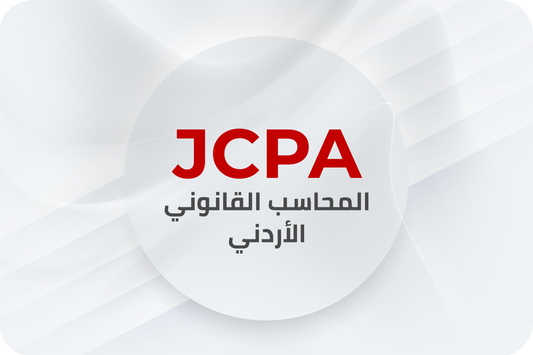 JCPA Jordanian Certified Public Accountant course
