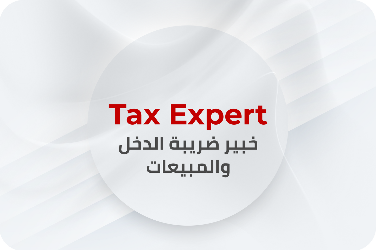 Income and sales tax expert course