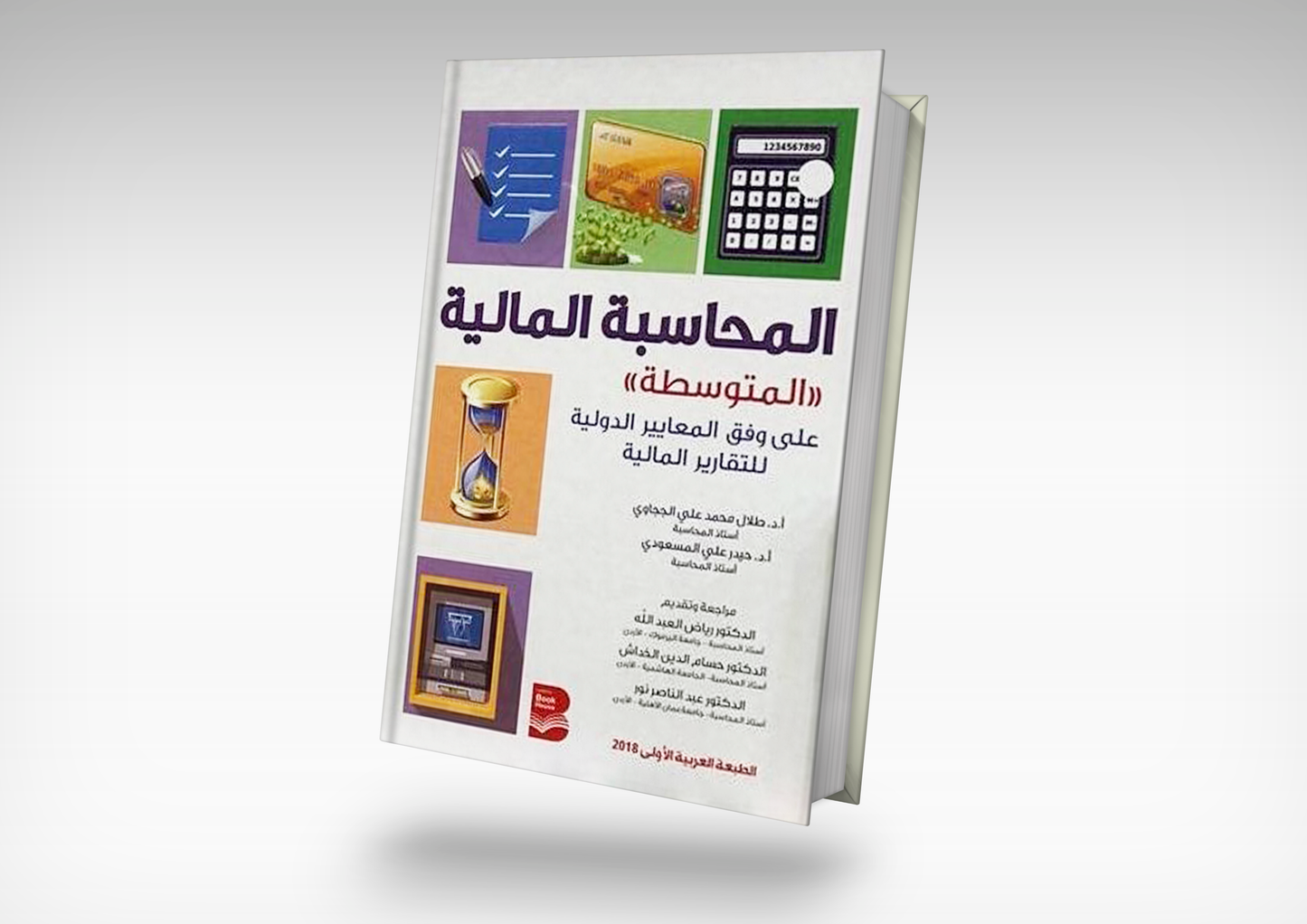 Intermediate financial accounting book according to international standards for financial reporting