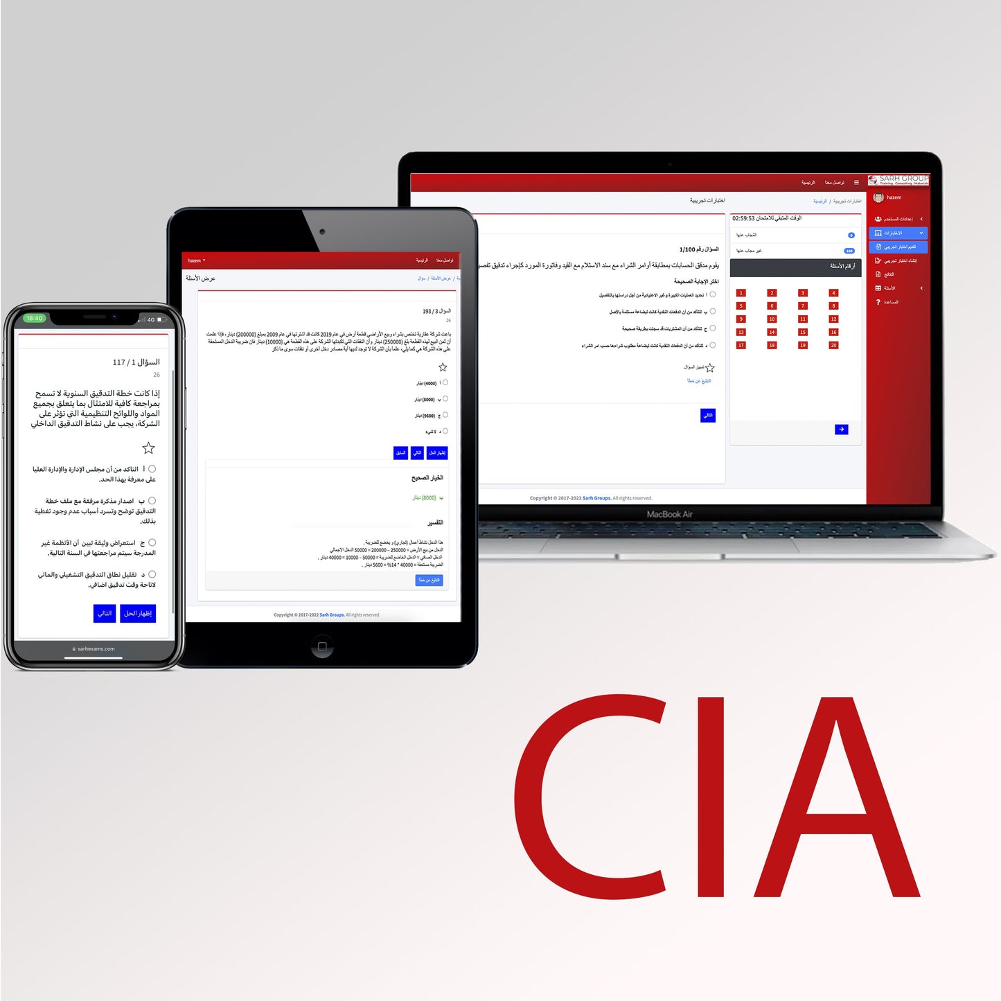 قاعدة أسئلة المدقق الداخلي المجاز الالكترونية CIA