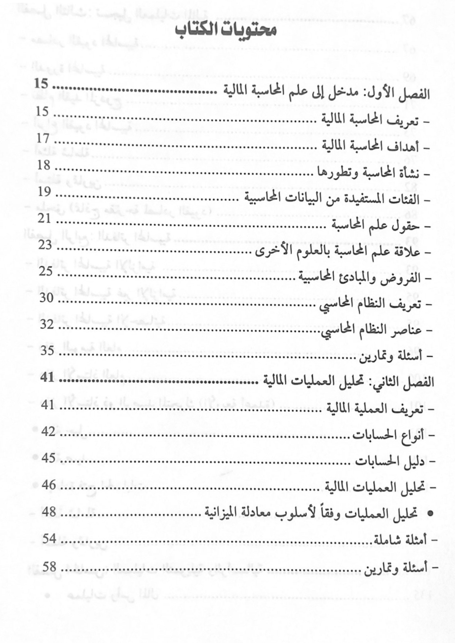 Financial Accounting Principles - Image 3