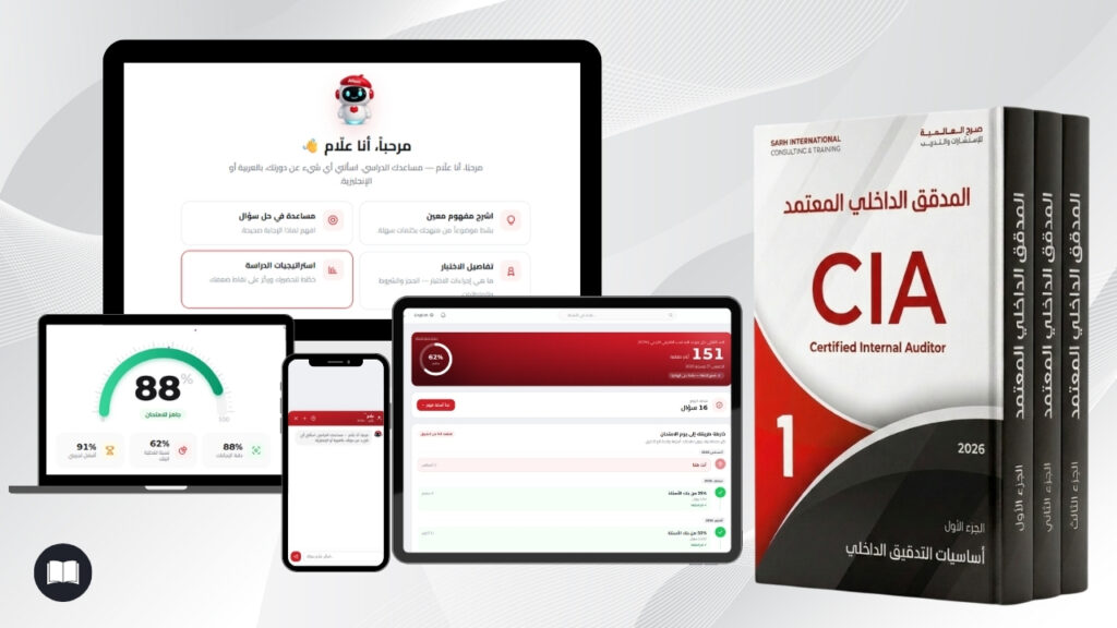 كتب وقواعد أسئلة وأدوات تحضير من صرح