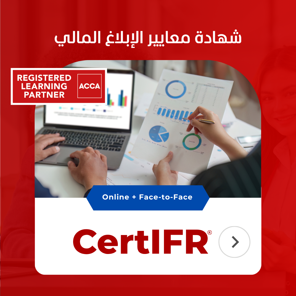 CertIFR Financial Reporting Standards Course