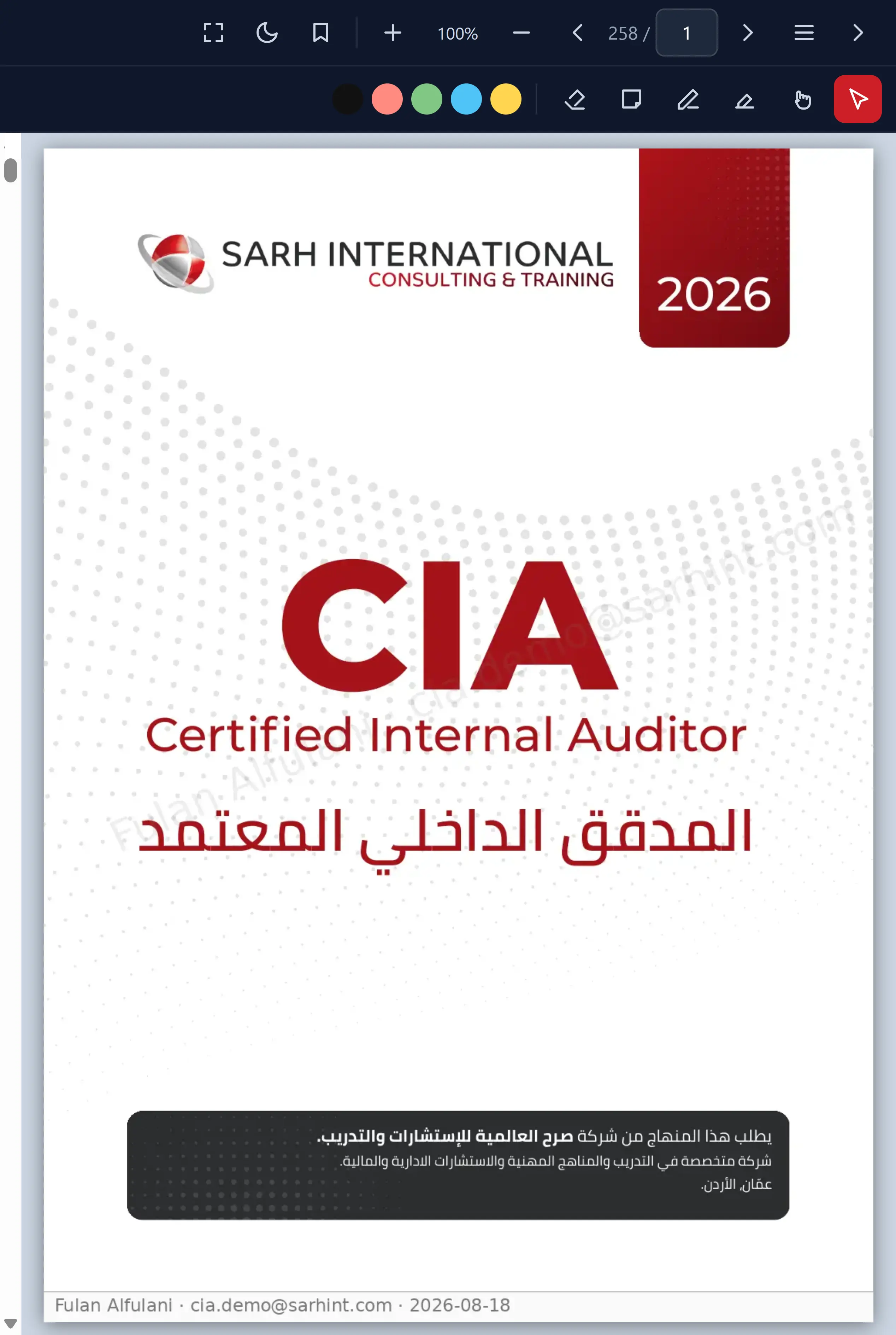 كتب CIA العربية للأجزاء الثلاثة