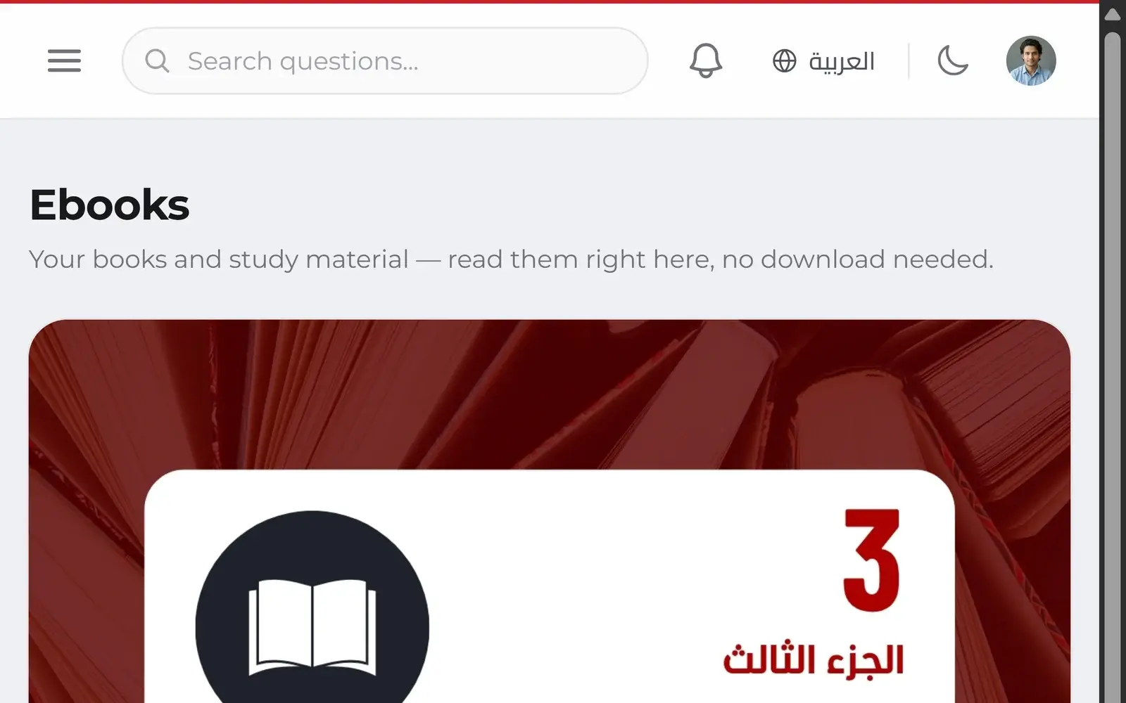 كتب CIA الثلاثة الرقمية داخل منصة صرح أونلاين