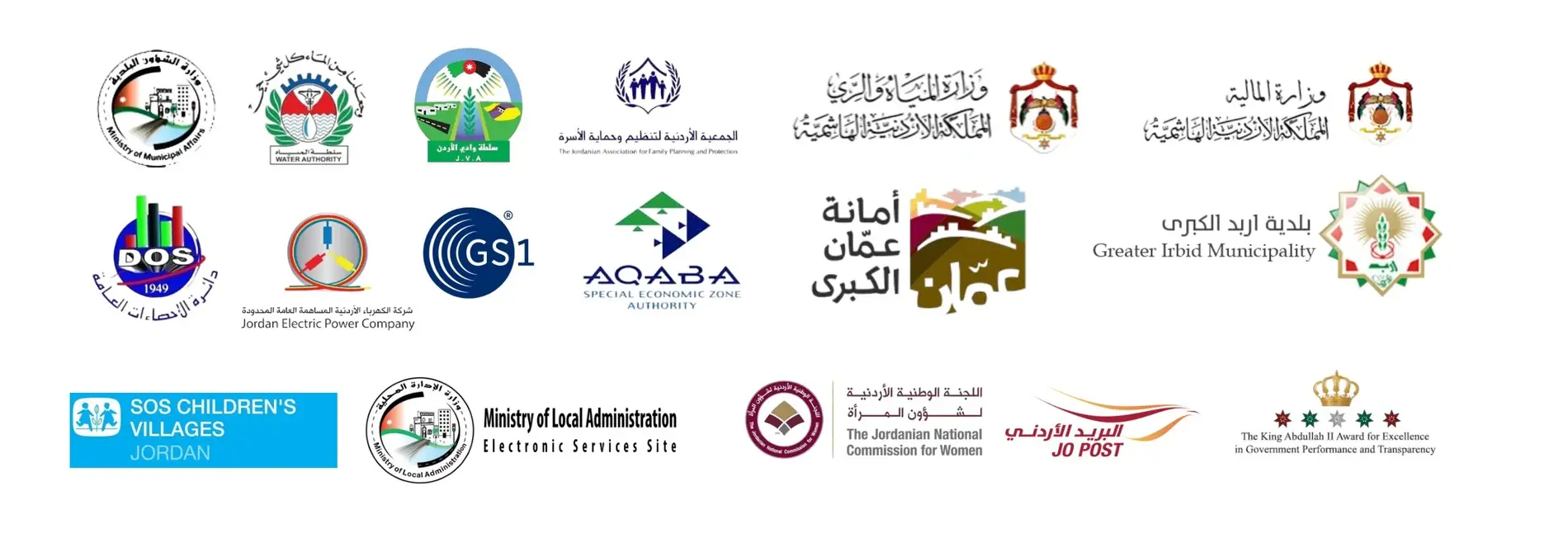 نماذج من عملاء صرح في القطاع العام
