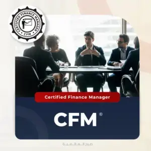 دورة CFM المدير المالي المعتمد من صرح العالمية