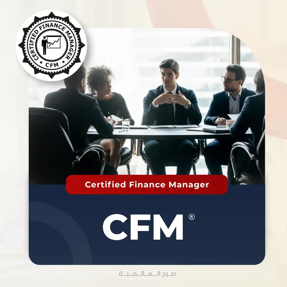 المدير المالي المعتمد — ™CFM