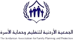 الجمعية الأردنية لتنظيم الأسرة
