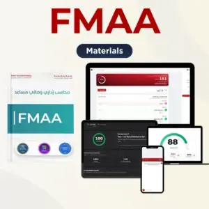 منهاج FMAA — كتاب وقاعدة أسئلة على منصة صرح