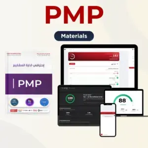 منهاج PMP — سلايدات وقاعدة أسئلة على منصة صرح
