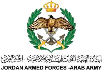 القوات المسلحة الاردنية