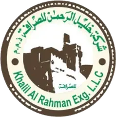 خليل الرحمن للصرافة خليل الرحمن للصرافة