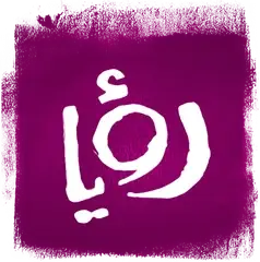 Roya